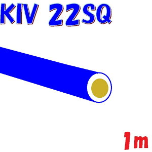 KIV 22SQ �y1m �ؒf�̔��z600V �ψ��d��(PS)E �����̂���Q��� �d���ڑ��p �d�C�@��p �r�j���≏�d�� �������O�܂���KHD