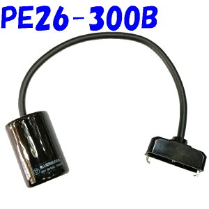 ���퐻�\�P�b�g�t���y���_���g�R�[�h 300mm �� �R�d�� PE26-300B HVCTF�ϔM�R�[�h
