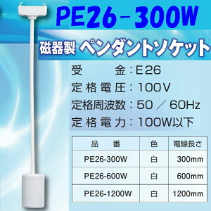 ���퐻�\�P�b�g�t���y���_���g�R�[�h 300mm �� �R�d�� PE26-300B HVCTF�ϔM�R�[�h