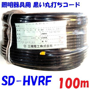 ���F�y100m���̔��z �Ɩ��@��p �ی^�ܑł��d���R�[�h �O�z�d�H SDHVRF �r�j���y���_���g�R�[�h�qPS�rE �|���G�X�e���⋭�� �� �Ȏ���� �ɕ���ꂽ PVC�d�� �� �|���G�X�e���ґg �ŕ�� �Ɩ�