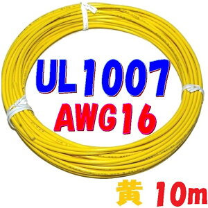 Fy10m ؒf̔zORd @zp ϔMrjd UL1007 i 300V 80 AWG16 305mؒf̔ ULKirjdňԃ|s[Ȕzpd