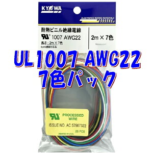 y2mX7Fzan[lbg UL1007 AWG22 ϔMrj≏d 2mX7F ԉΐ