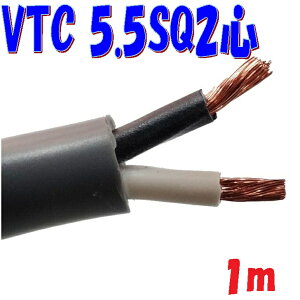 VCT 5.5SQ 2�S�y1m �ؒf�̔��z30A �r�j���L���u�^�C�� �P�[�u�� �D�F ���� �H���H������ȂǂɎg�p����600V�ȉ��̈ړ��p�d��