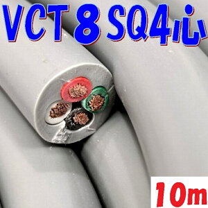 �x�m�d���H�� VCT 8SQ4�S�y10m�z�r�j���≏ 600V �r�j���L���u�^�C���P�[�u�� �D�F 2�d�핞�ی`