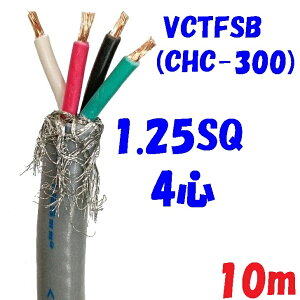 �y�ґg�V�[���h�zVCTF-SB 1.25SQ4�S 2�d�핞�d���R�[�h300V 12A�y10m�zCHC300 ��������d�� PSE �d�C�p�i���S�@ �K���i �d�q�@���d�C�@�B�̓d����H�ւ̔z���E�ڑ��Ȃ� 2�d�핞�ی`�ґg�V�[���h�t