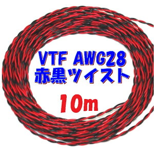 �y10m �ؒf�̔��z VTF AWG28 �ԍ��c�C�X�g���� UL1007×2�{��荇�킹