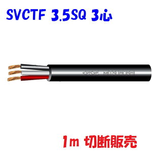 SVCTF 3.5SQ 3Sy1m ؒf̔zdR[h X^[\tg 20A 300V Ɩp~jC^vOϊR[h