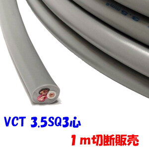 VCT 3.5SQ 3Sy1m ؒf̔zrjLu^C P[u DF  HHȂǂɎgp600Vȉ̈ړpd