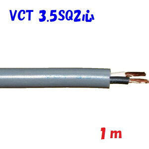 VCT 3.5SQ 2Sy1m ؒf̔zrjLu^C P[u DF  HHȂǂɎgp600Vȉ̈ړpd