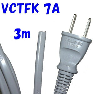 3m 7A 2P�v���O�t �D�F�y10�{1�g�z�d���R�[�h �����^ VCTFK 0.75SQ 3m