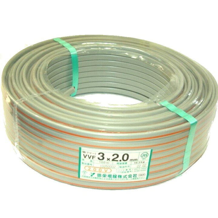 楽天市場】200V用 VVF 2mm3心 黒 赤 緑【1m 切断販売】第2種電気工事士  