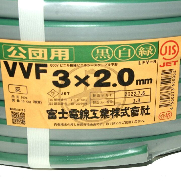 楽天市場】緑入り VVF 2ミリ3心 黒白緑【1m 切断販売】第1種電気工事士  