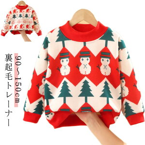 �g���[�i�[ 130 ���N�� 80 140 150cm 100 �N���X�}�X 90 �N���X�}�X �L�b�Y 120 �q�� �X�E�F�b�g �W���j�A �j�̎q �g�b�v�X 110 ���̎q �g�i�J�C �h�� �x�r�[ �q�ǂ� �g���� �v���[���g ���킢�� ���[