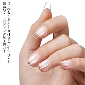 送料無料 ネイルチップ 薄型 長さ出し 超薄型 240枚セット/ケース付き/4type/12size マット 半透明 クリア 付け爪 マニキュア ペディキュア サンディング不要 大容量 練習にも アーモンド ポイン