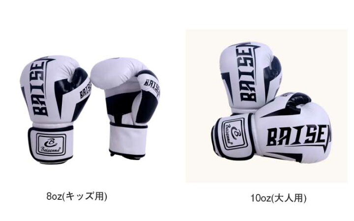 楽天市場】ボクシング グローブ 8oz 10oz 左右セット 2個入り 