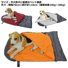ペット用寝袋 ペット用寝袋 クッション 犬用寝袋 110*70cm ペット用寝袋 寝袋 寝具 収納袋付き アウトドア用寝具 犬用 猫用 ふわふわ通年使用 収納可 アウトドア 屋内