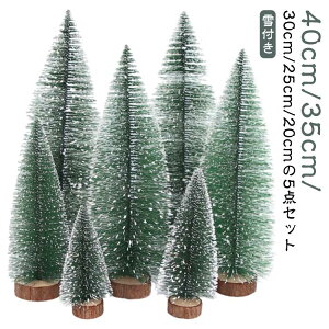 ��� �N���X�}�X�c���[ 40cm 35cm 30cm 25cm 20cm 5�_�Z�b�g ��t�� �ቻ�� �� �~�j�N���X�}�X�c���[ ������ ���^ �k�[�h�c���[ �X�m�[�c���[ ���c���[ �N���X�}�X ���� �I�[�i�����g �f�R���[�V