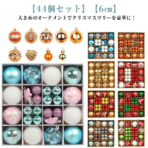 NX}Xc[ I[ig 44Zbg 6cm {[ 傫 I[igZbg NX}Xc[ t  NX}X c[  LL  k  킢 S[h 