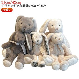 うさぎ うさぎ 小さい ふわふわ ウサギ ぬいぐるみ ぬいぐるみ うさぎ 子供 ベビー キッズ ファーストトイ ベビーギフト プレゼント 誕生日 赤ちゃん 新年 動物 アニマル ぬいぐるみ ファーストトイ ふわふわ 赤ちゃん どうぶつ うさぎ