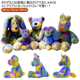 キーホルダー ふわふわ うさぎのぬいぐるみ ウサギ 送料無料 クマ ブタ 可愛い ぬいぐるみ かわいい 送料無料 うさぎウサギのぬいぐるみ くま 小さい 20cm/35cm/40cm ウサギ ウサギ ウサギ マスコット クリスマス プレゼント ギフト 誕生日 お祝い 子供 大人