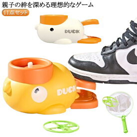 グッズ 外遊び おもちゃ 室内遊び 【11点セット】飛ばす 玩具 ディスク 空飛ぶ円盤 犬 小学生 インタラクティブ ランチャー 猫 フェッチ おもちゃ ディスクランチャー フライングソーサー フライングディスク8個付き 子供 【11点セット】飛ばす 親子のおもちゃ