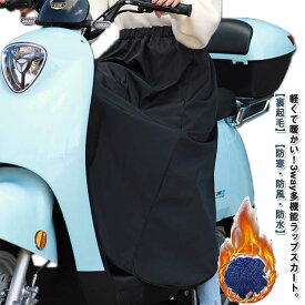 防寒 巻きスカート ロング 裏起毛 ブランケット 防風 撥水 防水 厚手 バイク 自転車 足 防寒 スカート 腹巻 ひざ掛け 大判 大きめ 軽量 軽い 暖かい あったか ウエストゴム レディース メンズ 秋 冬 巻きスカート ラップスカート 大きいサイズ 【送無】