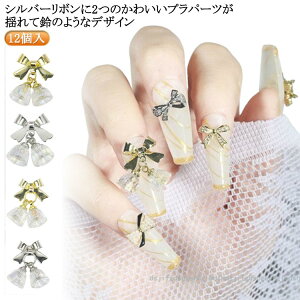 �X�E�B���O Ribbon �V���o�[ �l�C���p�[�c 12�� �l�C�� ���{�� �x�� ���{�� Bell ���^�� �S�[���h �� �l�C���p�[�c �s�A�X �C�������O �쐬 �n���h���C�h�A�N�Z�T���[ �O�b�Y �f�R�p�[�c �W�F