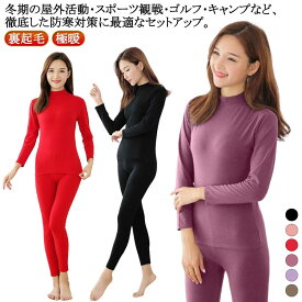 長袖 深あき ヒートテック レディース セットアップ レギンス インナー 裏起毛 あったかインナー インナー上下セット ハイネック 秋冬 インナー 裏起毛 カットソー 無地 トップス 長袖 上下セット 防寒インナー 暖かい 厚手 柔らかい