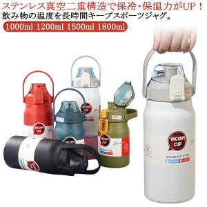 1200ml X|[c  e ۗ XeX{g 1800ml 1000ml ۉ  Xg[t @r X|[cWO  ۉ{g ǂ 􂢂₷ y LbY AEghA l ^d\