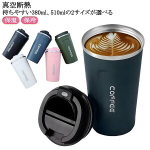 ۉ 510ml R[q[Jbv XeX R[q[{g y 380ml }OJbv ۗ Rbv  ~ }O ^fM Jbv t^t {g RpNg ^u[ ^u[ Wt R
