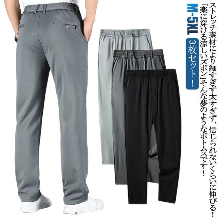 楽天市場】ゴルフパンツ パンツ 通気 ワイドパンツ メンズ M～5XL!冷感 