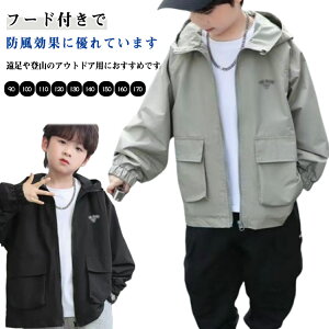 パーカー フード付き 子供服 キッズ 小学生 上着 登校 撥水 キッズ ジップアップ マウンテンパーカー アウター 防風 薄手 軽量 コート 無地 春 秋 シンプル ジャケット ウインドブレーカー 普