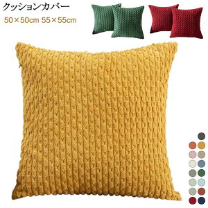 �ӂ�ӂ� 50×50cm �N�b�V�����J�o�[ �����` 55×55cm ���R���R �N�b�V�����J�o�[ �J�o�[ �k�� �������� �w���� �}���`�J���[ �J�o�[ �؍� �N�b�V���� �N�b�V���� ���z�c�J�o�[ ������� �� �R�[