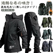 楽天市場】釣り 防寒着 上下の通販