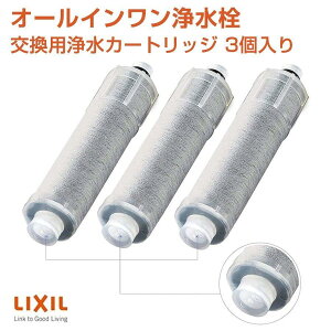 �y���K�i�zLIXIL INAX ���N�V���򐅊�J�[�g���b�W JF-20-T �W���^�C�v 5�������� �I�[���C�������򐅐������p�J�[�g���b�W �֌� ���N�V�� JF-20×3����