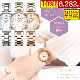【最大20％OFFクーポン配布中×10％割引】DIANA 腕時計 レディース 日本製ムーブメント 3気圧防水 メタルベルト 高級感 寿命約4年 仕事用 ビジネス かわいい オススメ 高品質 可愛い プチプラ 日本製ムーブ フィールドワーク 一年保証
