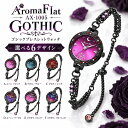 AromaFlat アロマフラット 腕時計 レディース AX-1005 GOTHIC ハロウィン ゴシック ゴシックロリータ ロリィタ ゴスロ…