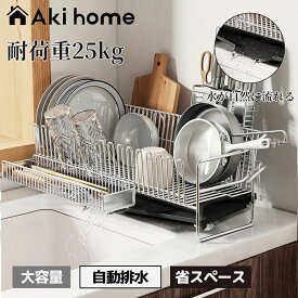 ＼0のつく日！全店10％OFFクーポン発行中／楽天1位獲得★ 水切りラック 水切りかご スリム 大容量 コップ立て 包丁立て 組み立て簡単 まな板立て 箸置き 水を自動で流すトレー付き 細長い 狭い 省スペース キッチンラック 一人暮らし 食器 水切り シンク横