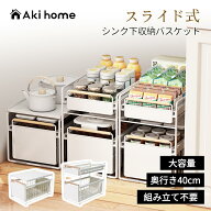 ＼18日限定！全品10％OFFクーポン発行中！／楽天1位獲得★ シンク下 収納 スライド ラック キッチン下 ス…