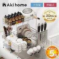＼7/10★18時スタート！全店P5倍＋最大2,000円OFFクーポン発行中／楽天1位獲得★水切りラック ステンレス…