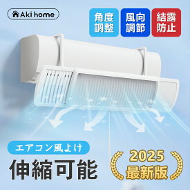 ＼4h限定★先着50名様15％OFFクーポンで3399円／エアコン 風よけカバー リモコン式 60cm～95cm 寒冷対策 直撃風防止 快適空気循環 角度調整 結露防止 省エネ 節電 効果的 冷暖通用 取り付け簡単 軽量 ABS樹脂 上下調整 風除けカバー 空気清浄 軽量デザイン 即納
