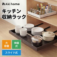 ＼期間限定★15％OFFクーポンで3,128円／伸縮スライドボックス シンク下収納 スライド 収納 幅伸縮 引き…