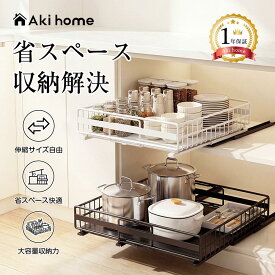 ＼30名限定★毎日18時から〜全品15％OFFクーポン発行中／伸縮スライドボックス シンク下収納 スライド 収納 幅伸縮 引き出し キッチン収納 シンク 収納 キッチン 収納 隙間 ホワイト グレー シンプル おしゃれ 調味料 洗面台下 キッチン下収納