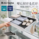 ＼20時開始！4時間だけ★P5倍+最大1,000円OFFクーポン発行中！／吸盤式物干しラック 折りたたみ 室内物干し 吸盤 壁付…