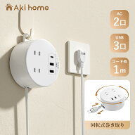＼SS限定！3点以上で20%OFF！まとめ買いで超お得！／【楽天1位獲得】 伸縮 延長コード 1m 電源タップ コ…