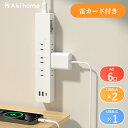 ＼毎日10名様限定！全店15％OFFで2,108円！／電源タップ usb付き 6個AC口 1個usb-c 2個usb-a 延長コード 1m 2m 雷ガード usb コンセント タップ oaタップ たこあしコンセント テーブルタップ マルチタップ スイングプラグ おしゃれ 一括スイッチ