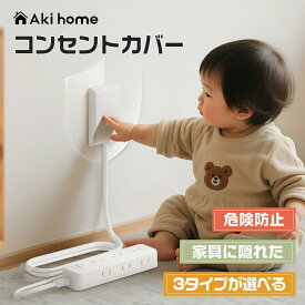 ＼本日限定！10％OFFクーポン発行中／【公式】MSCIEN コンセントカバー 延長コード 電源タップ 2m 3m 5m コンセント 電源コード コンセントガード ベビーガード タコ足コンセント 壁に溶け込む タップ 雷ガード 9個口 usb type-c OAタップ