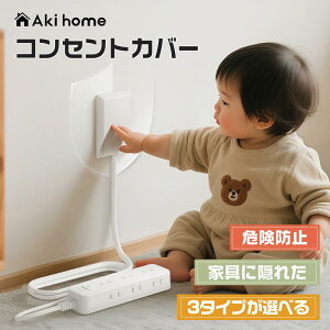 ＼1日限定！全品10％OFFクーポン発行中／【楽天1位獲得】【公式】MSCIEN コンセントカバー 延長コード 電源タッ