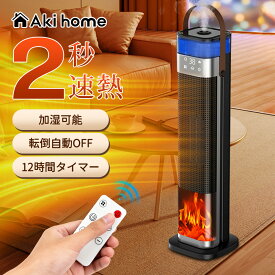 ＼楽天イーグルス感謝祭！最大2,000円OFFクーポン配布中！／【 1年保証】電気ファンヒーター 小型電気ストーブ 3段階切替 首振り 省エネ 送料無料 かわいい おしゃれ シンプル モダン モノトーン部屋 タイマー機能 足元ヒーター ペット 暖房器具 速暖 過熱保護 黒 ミニ 1500w