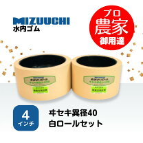 楽天市場】イセキ ロール 40の通販